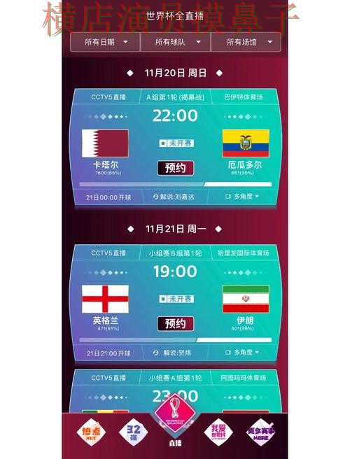 世界杯全球总决赛期间热门世界杯竞猜平台揭秘与直播入口分析