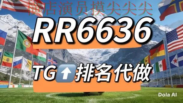 世界杯竞猜网站实战拆解合集：覆盖访问方式+直播与入口方式 - 世界杯实时直播