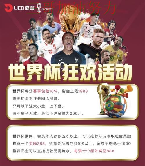 世界杯官方信息来临，世界杯投注网站大全平台排行+直播与平台选择精选